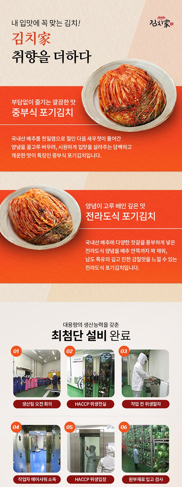 (주)김치타운 food_0104_3
