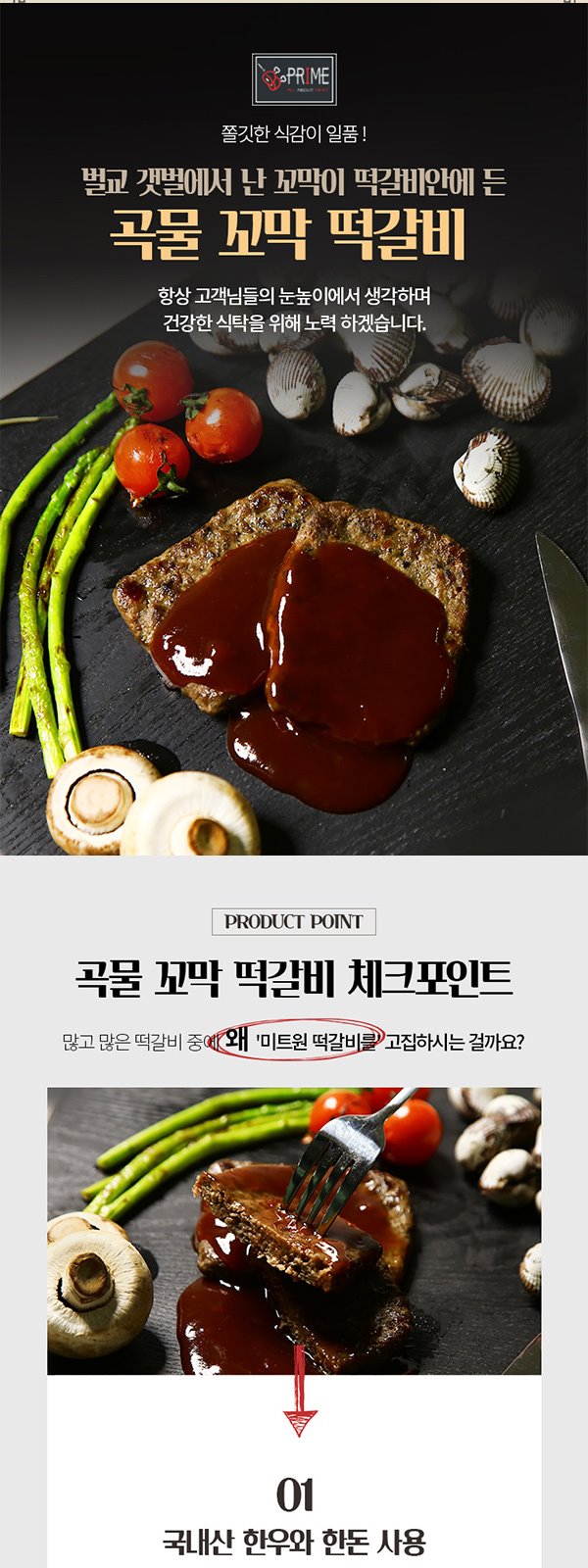 (주)미트원 food_0101_1