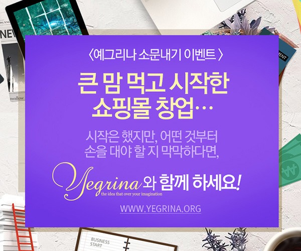 yegrina_event_55